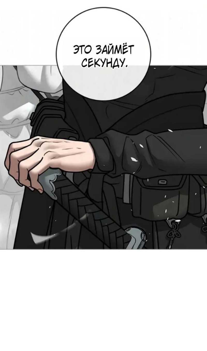 Манга Реалити Квест - Глава 193 Страница 86