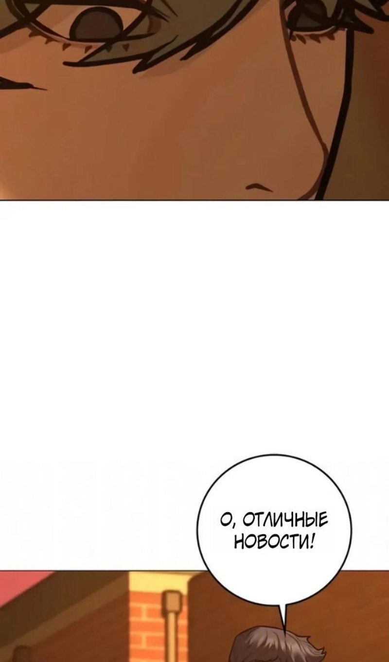 Манга Реалити Квест - Глава 193 Страница 145