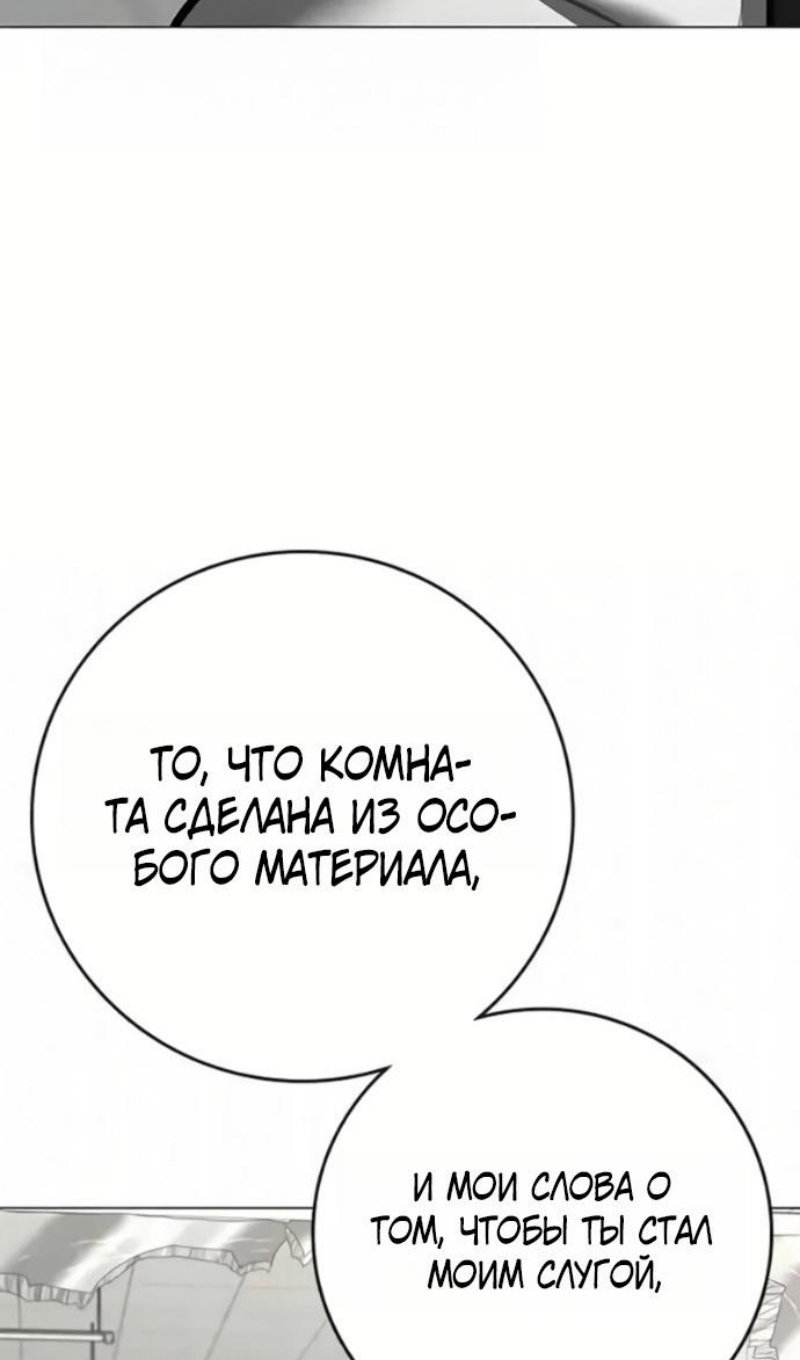 Манга Реалити Квест - Глава 193 Страница 106