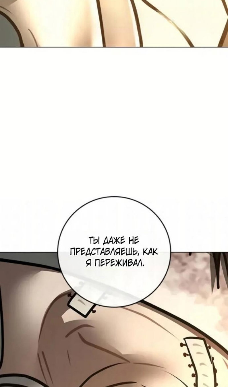 Манга Реалити Квест - Глава 193 Страница 159