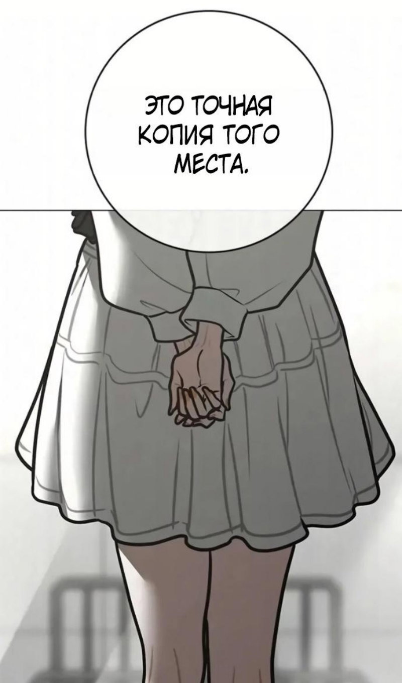 Манга Реалити Квест - Глава 193 Страница 39