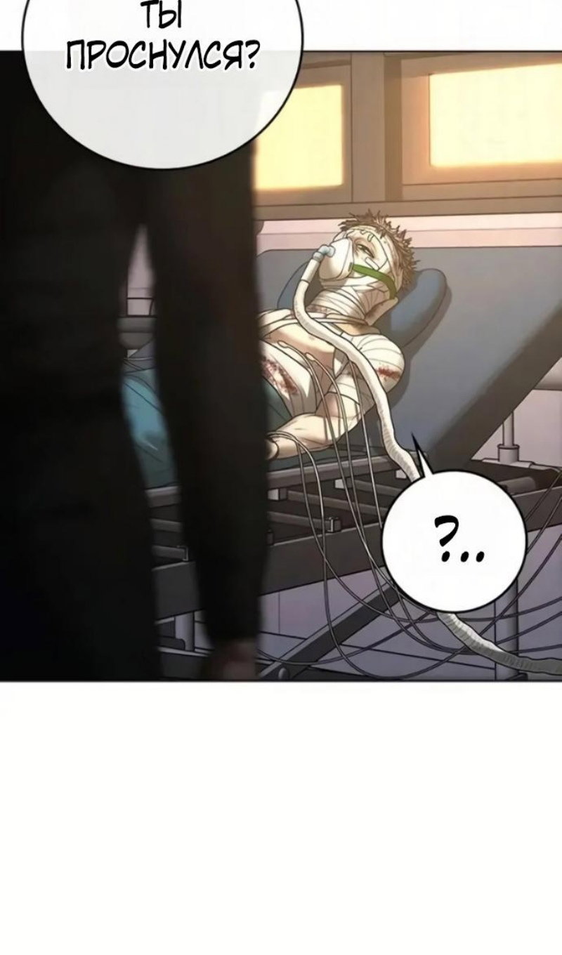 Манга Реалити Квест - Глава 193 Страница 157