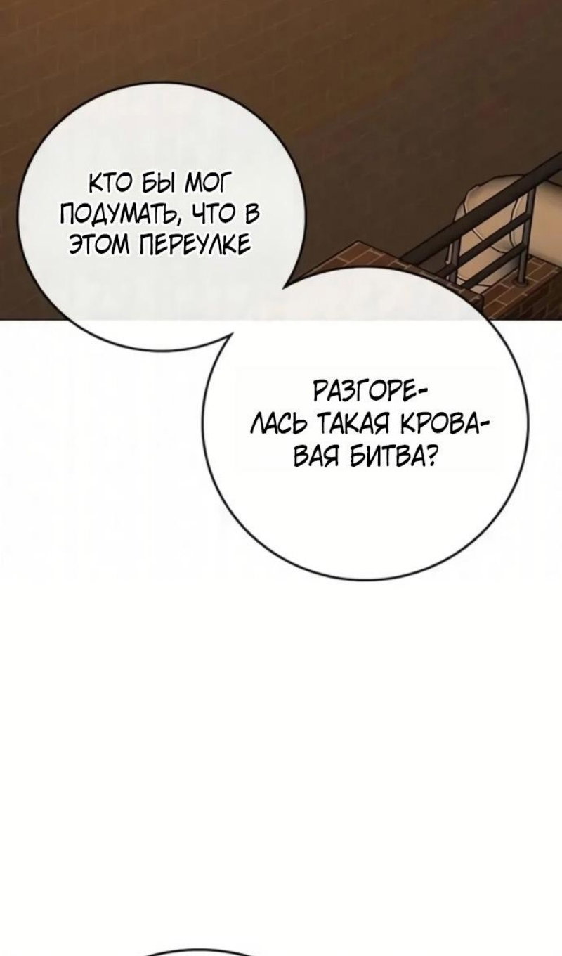 Манга Реалити Квест - Глава 193 Страница 72