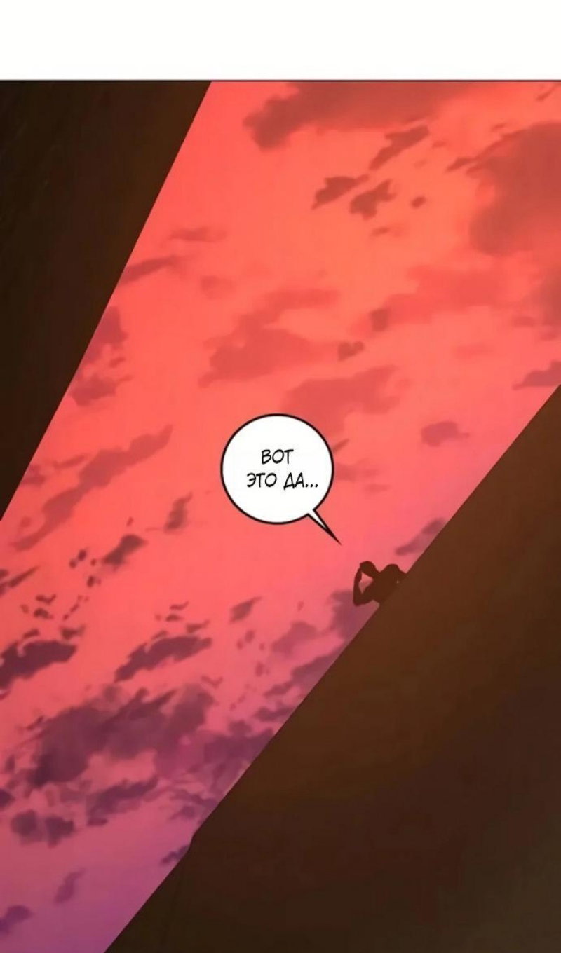 Манга Реалити Квест - Глава 193 Страница 68