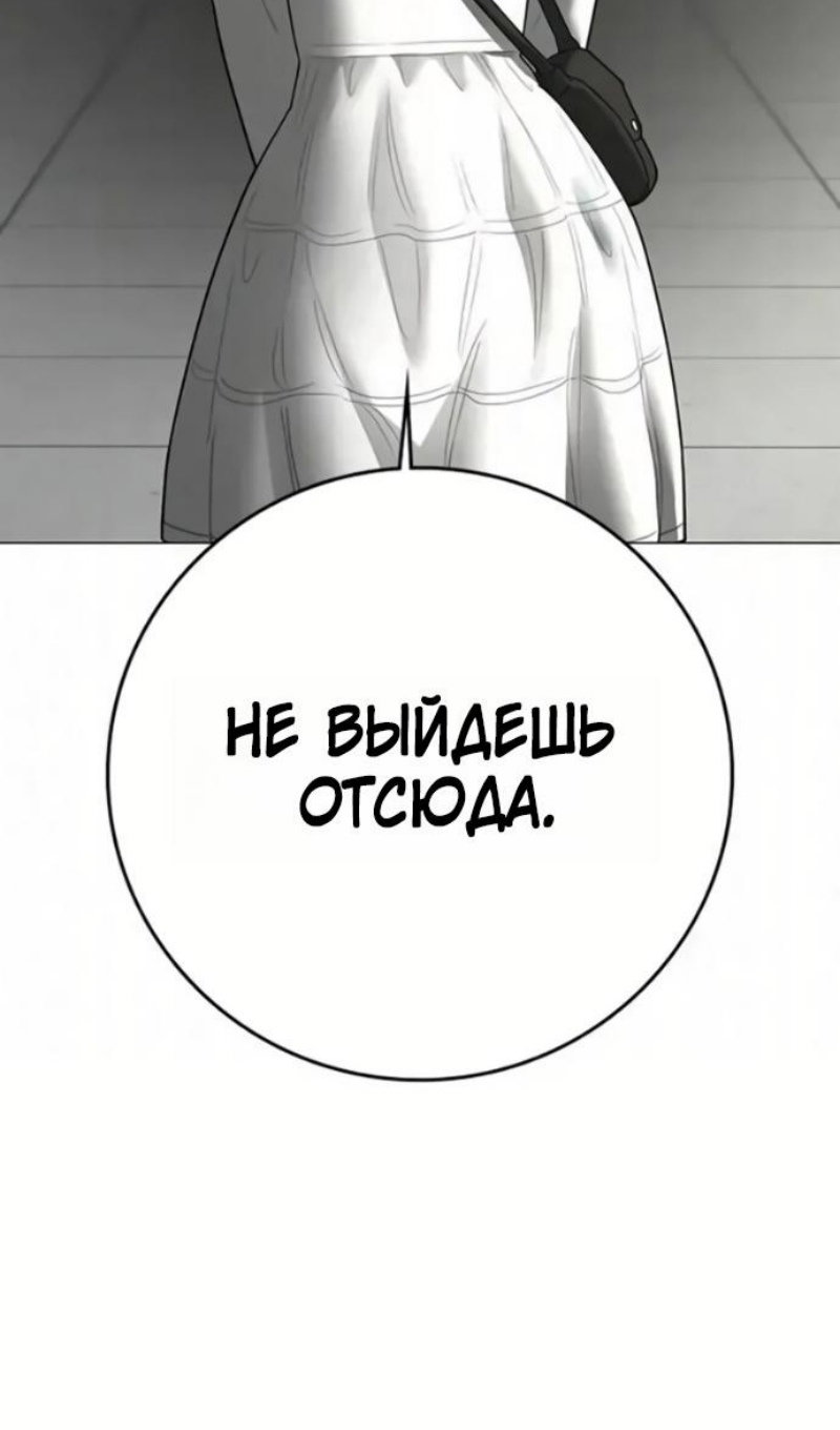 Манга Реалити Квест - Глава 193 Страница 47