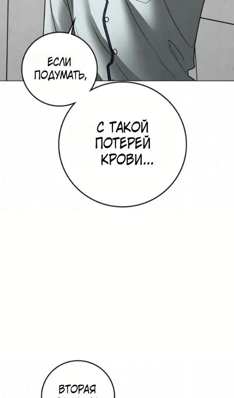 Манга Реалити Квест - Глава 193 Страница 17