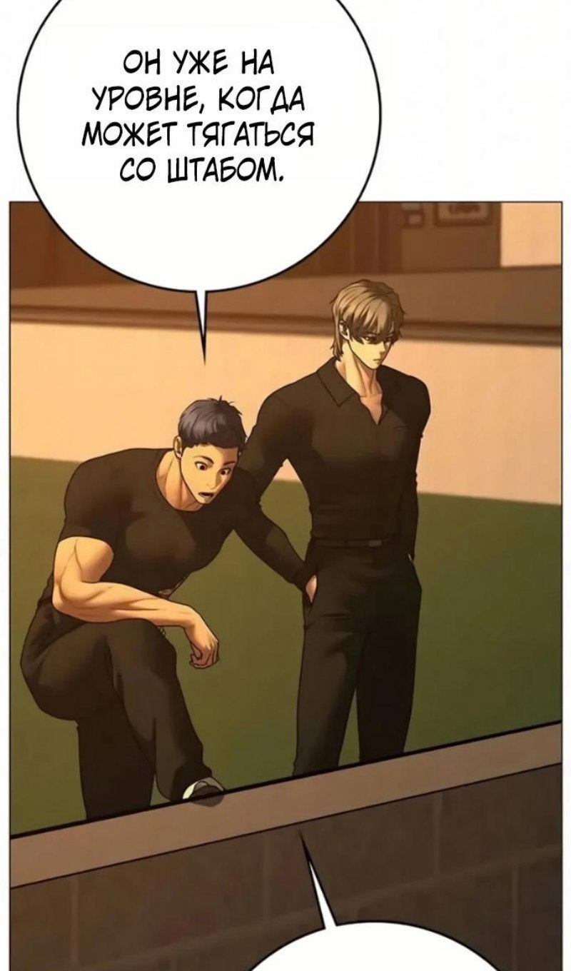 Манга Реалити Квест - Глава 193 Страница 76