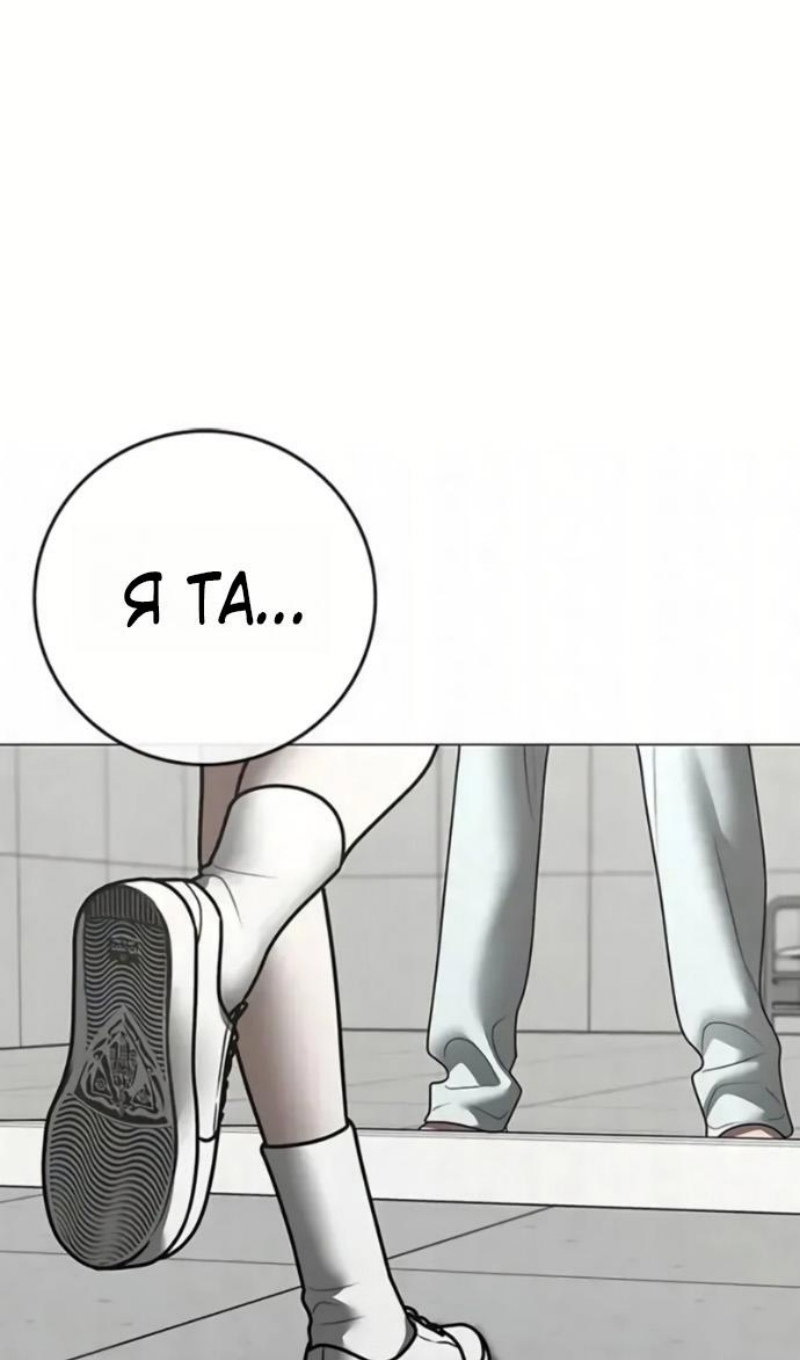 Манга Реалити Квест - Глава 193 Страница 6