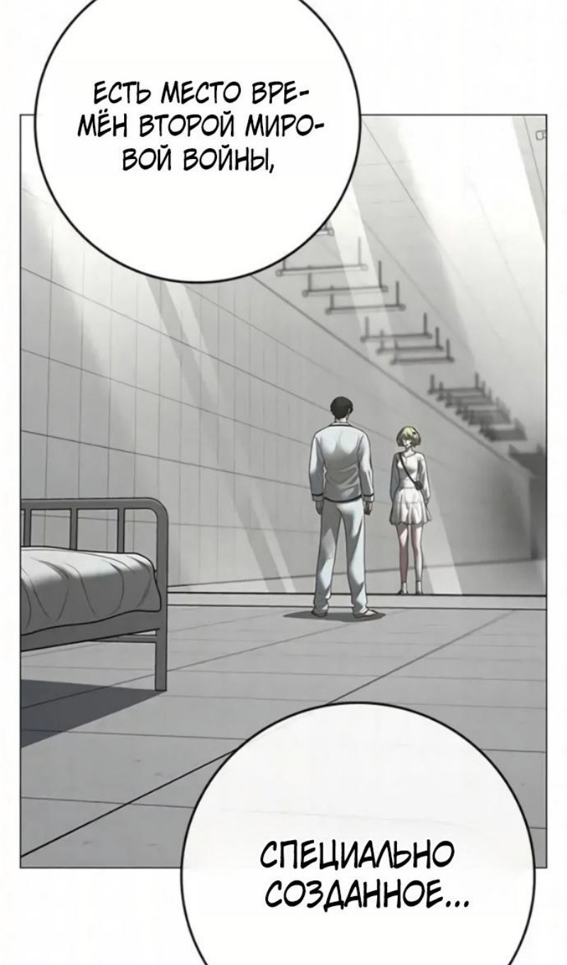 Манга Реалити Квест - Глава 193 Страница 35