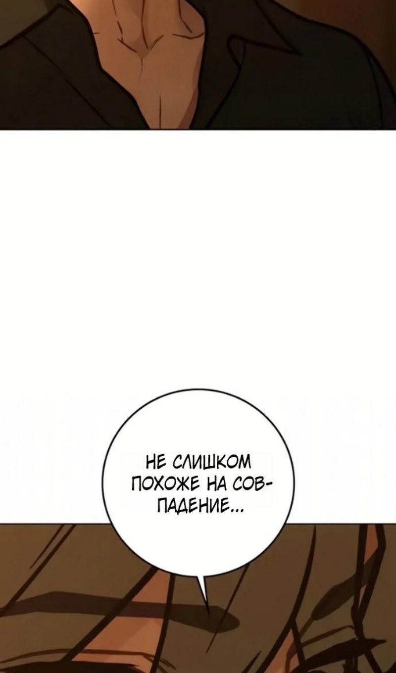 Манга Реалити Квест - Глава 193 Страница 144