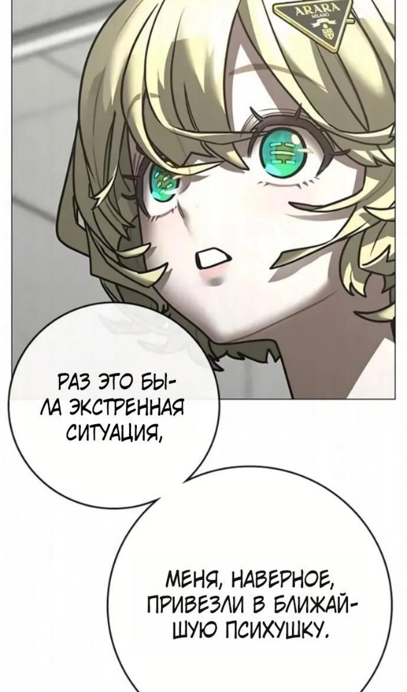 Манга Реалити Квест - Глава 193 Страница 31