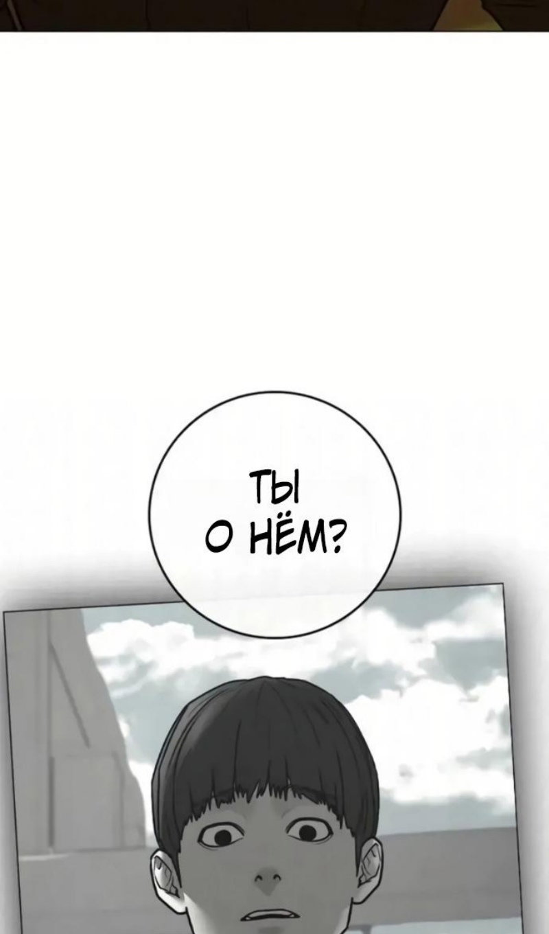 Манга Реалити Квест - Глава 193 Страница 135