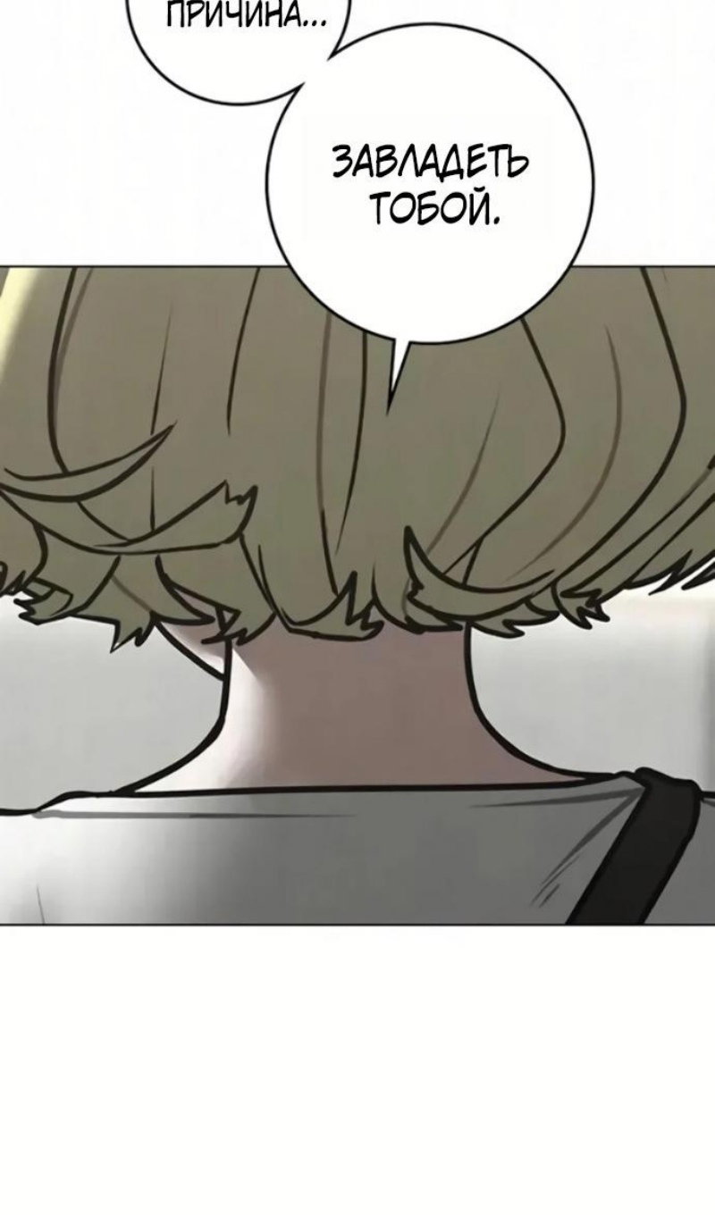 Манга Реалити Квест - Глава 193 Страница 18