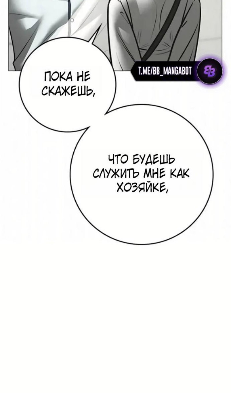 Манга Реалити Квест - Глава 193 Страница 45