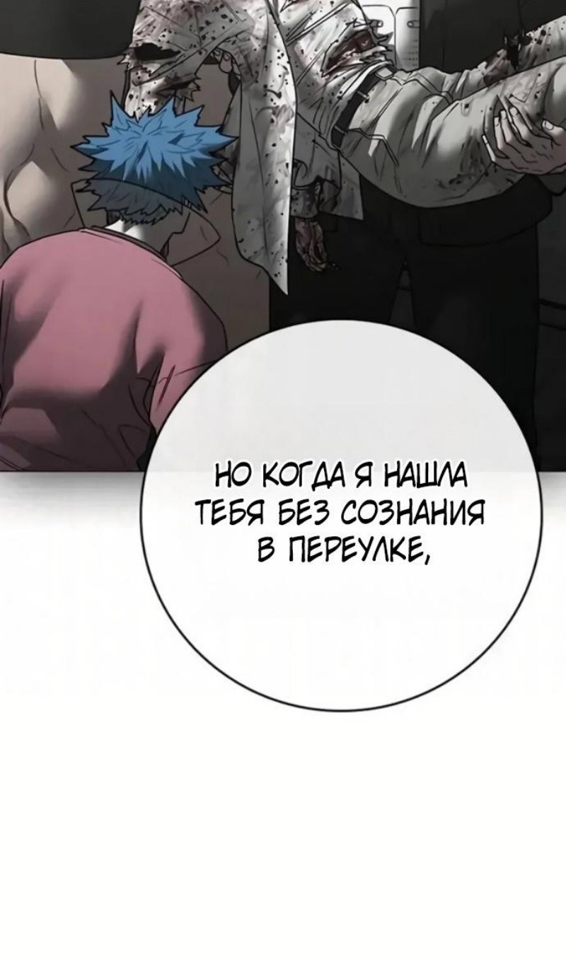 Манга Реалити Квест - Глава 193 Страница 13