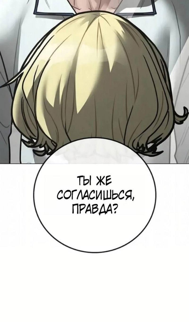 Манга Реалити Квест - Глава 193 Страница 26