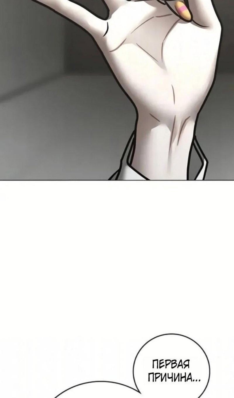 Манга Реалити Квест - Глава 193 Страница 10