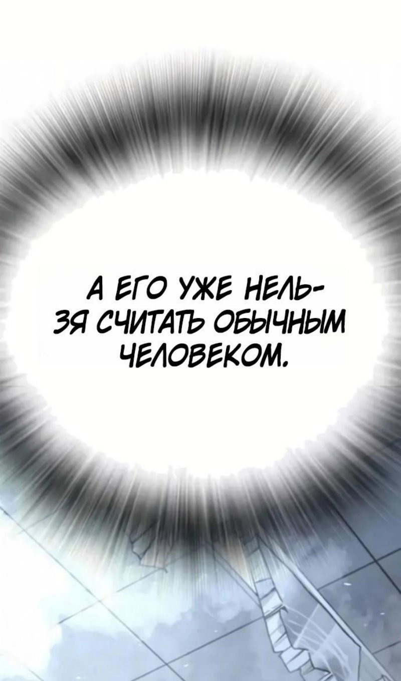 Манга Реалити Квест - Глава 193 Страница 79