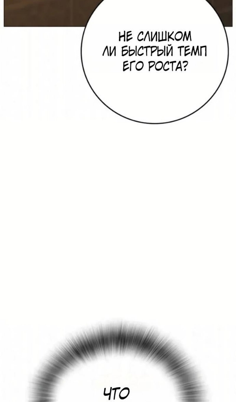 Манга Реалити Квест - Глава 193 Страница 77