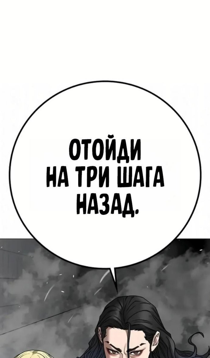 Манга Реалити Квест - Глава 193 Страница 87