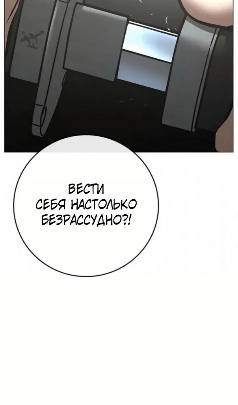 Манга Реалити Квест - Глава 193 Страница 95