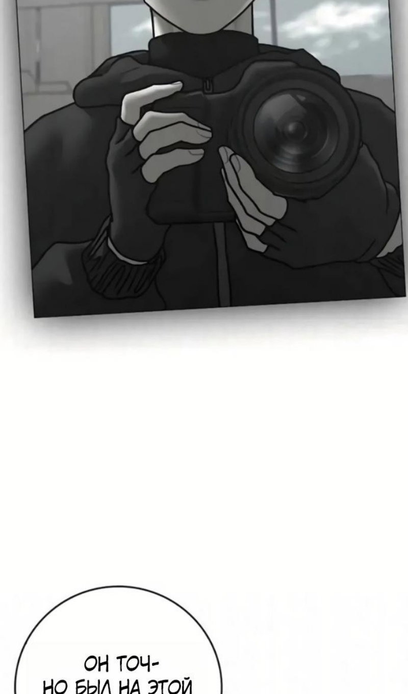 Манга Реалити Квест - Глава 193 Страница 136