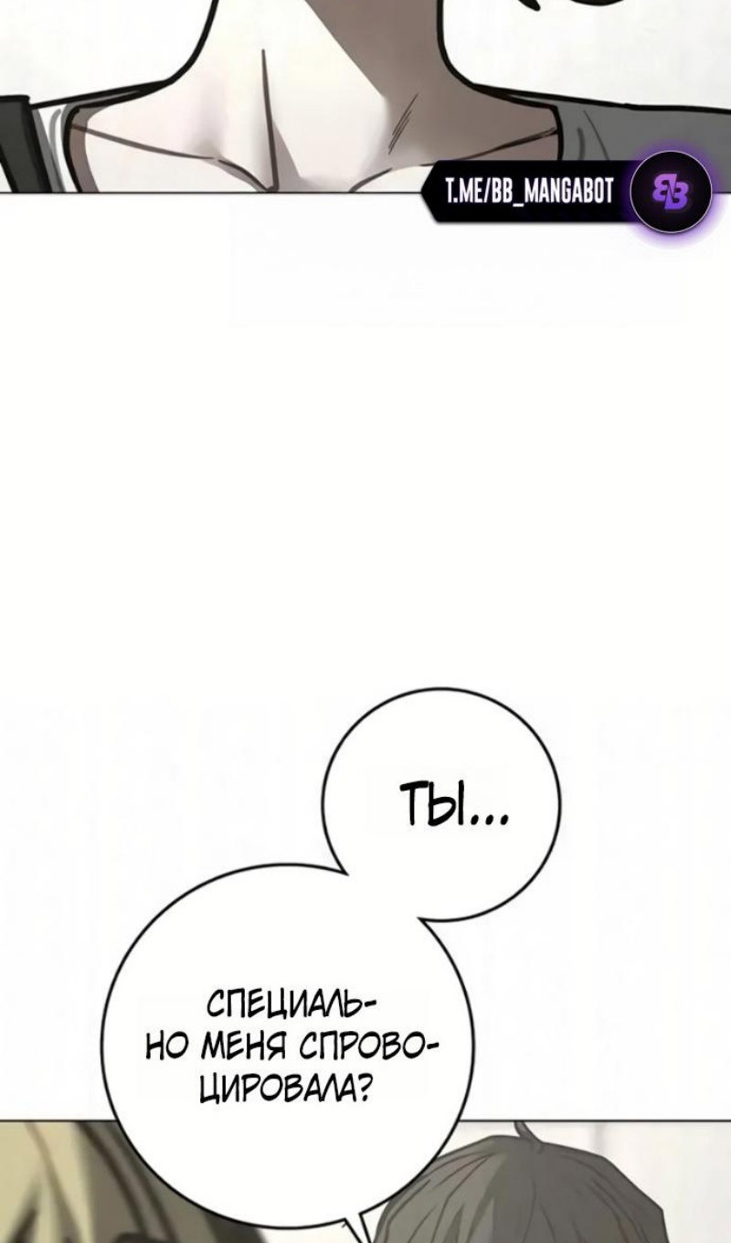 Манга Реалити Квест - Глава 193 Страница 103