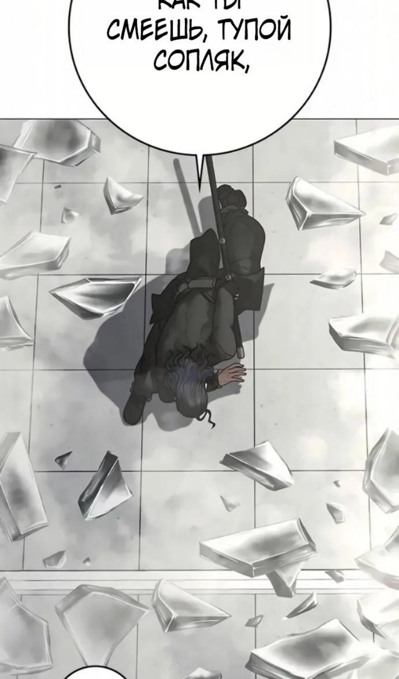 Манга Реалити Квест - Глава 193 Страница 93