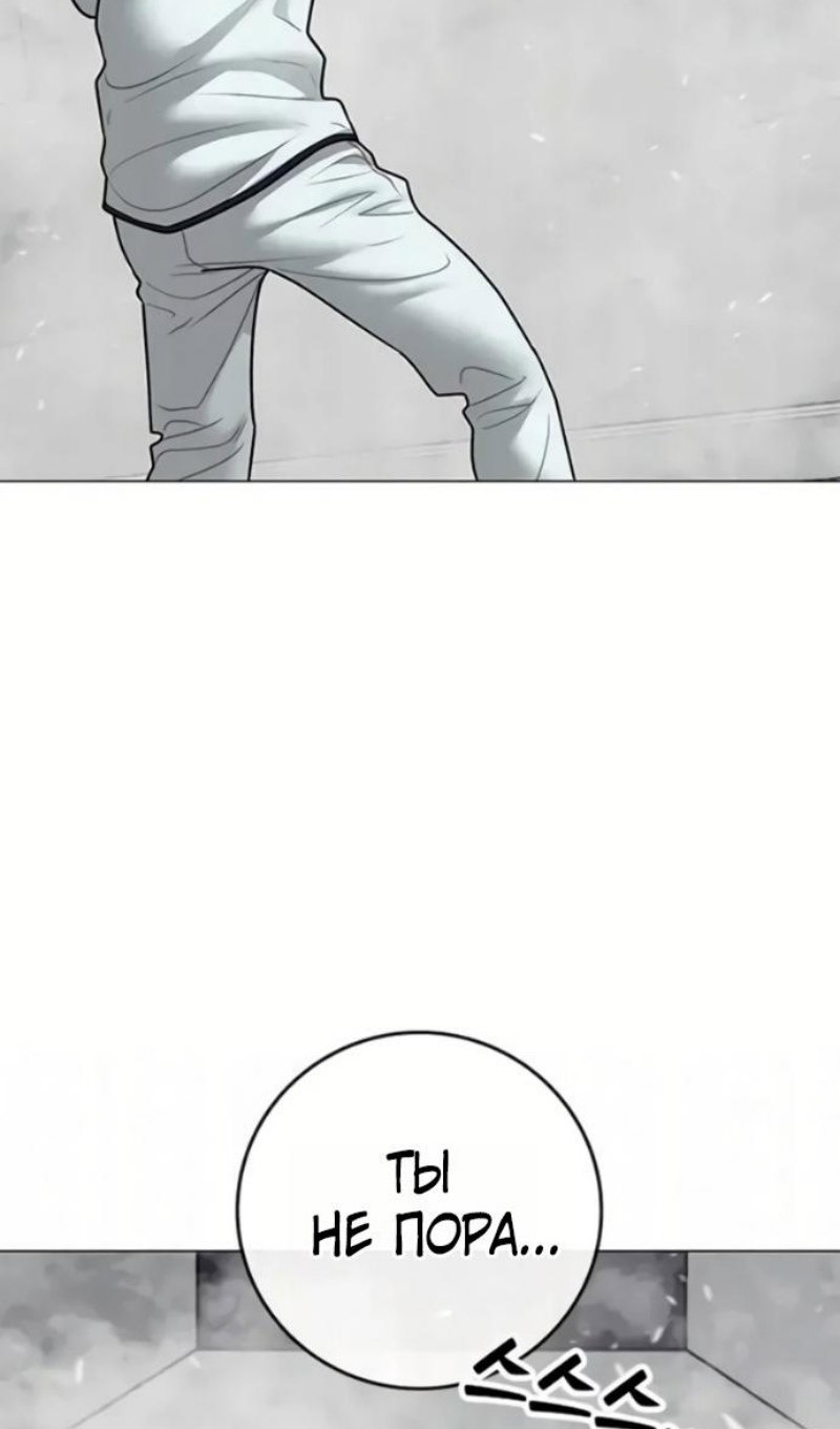 Манга Реалити Квест - Глава 193 Страница 82