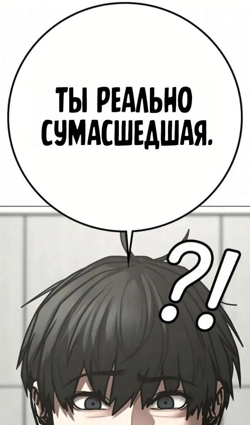 Манга Реалити Квест - Глава 193 Страница 29