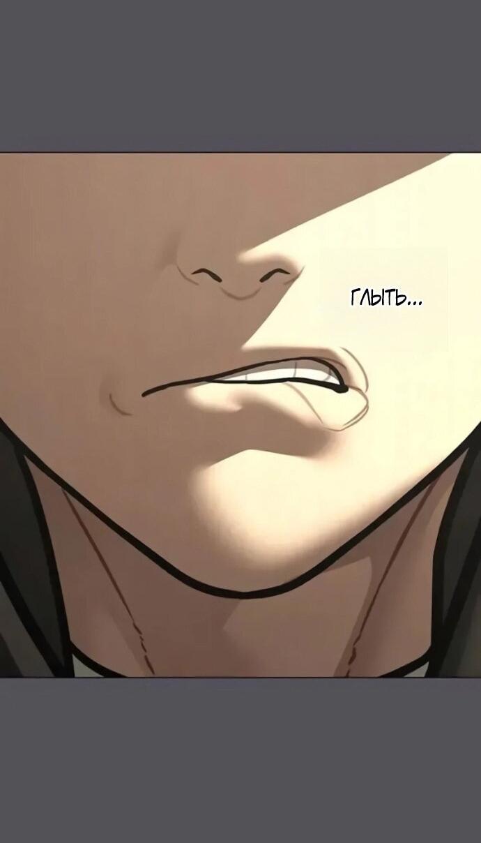 Манга Реалити Квест - Глава 194 Страница 47