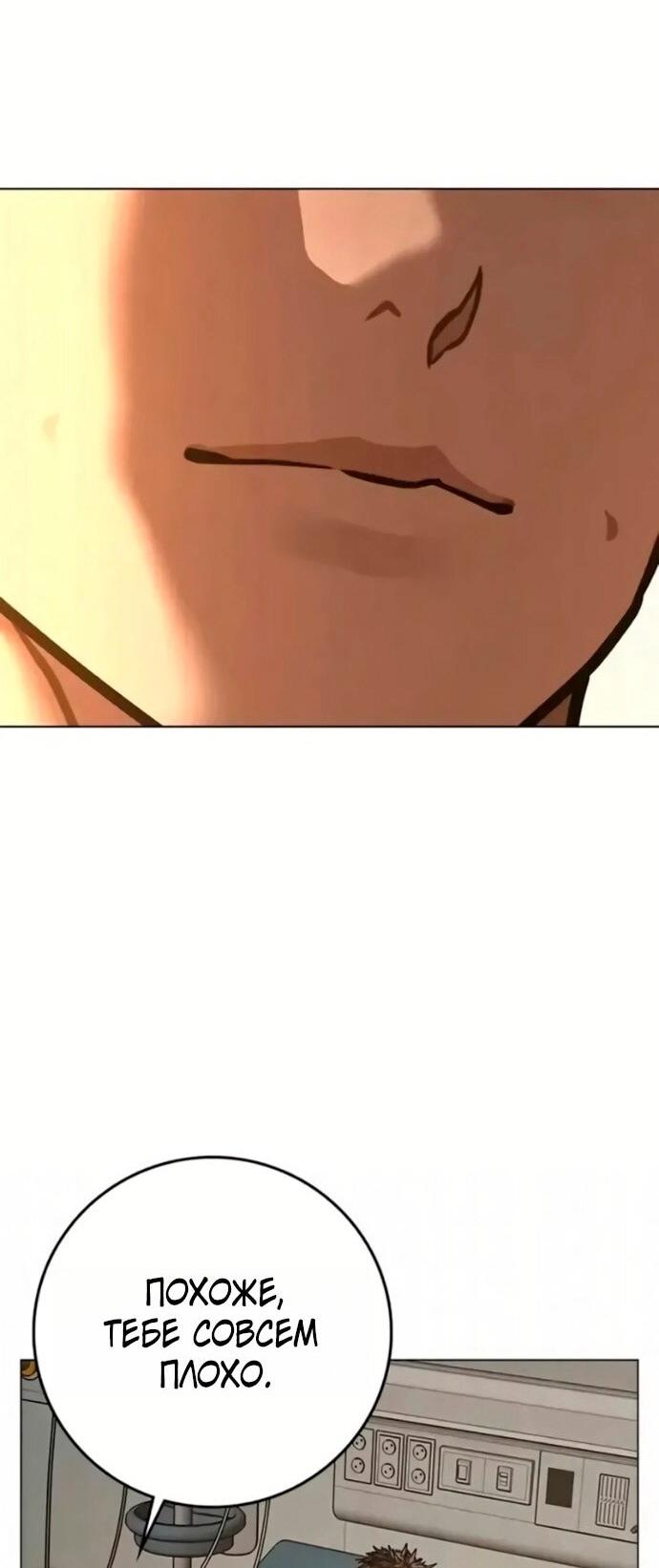 Манга Реалити Квест - Глава 194 Страница 5