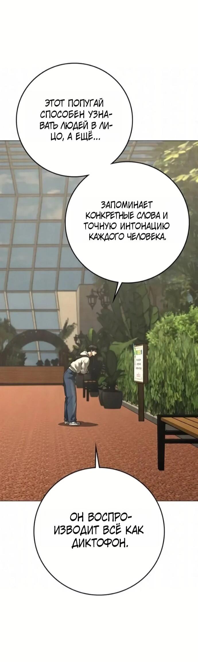 Манга Реалити Квест - Глава 194 Страница 24