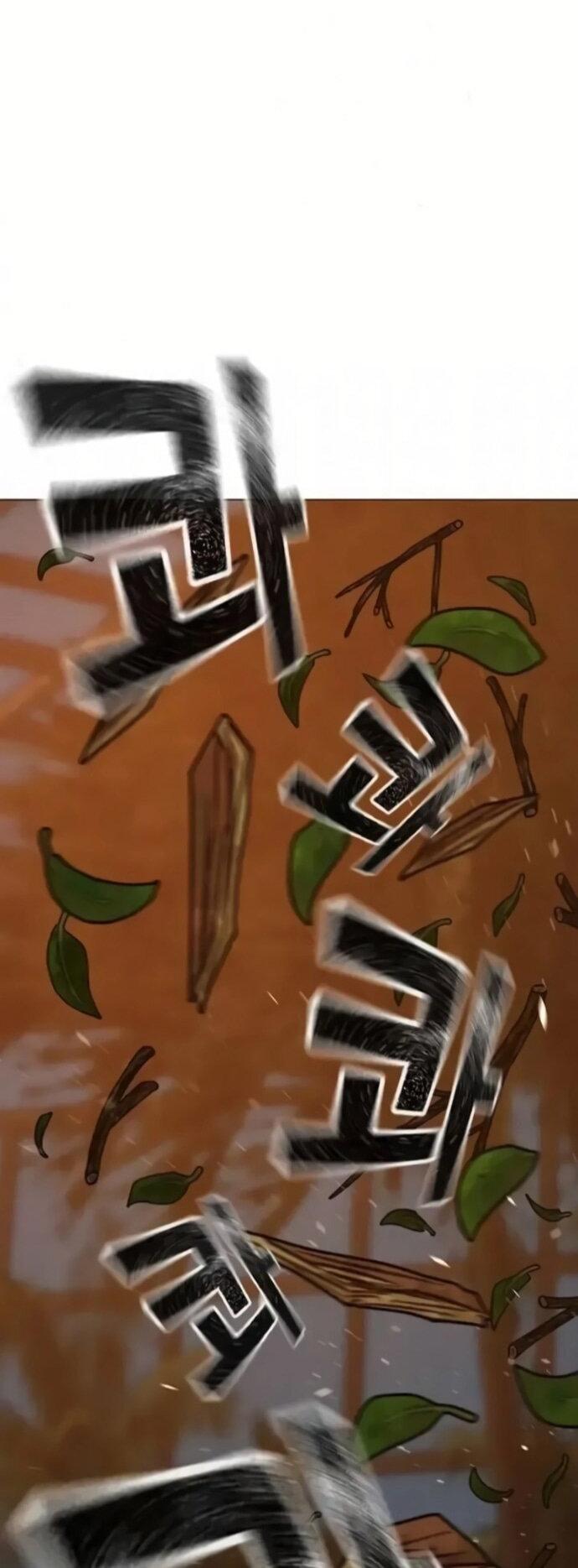 Манга Реалити Квест - Глава 194 Страница 74