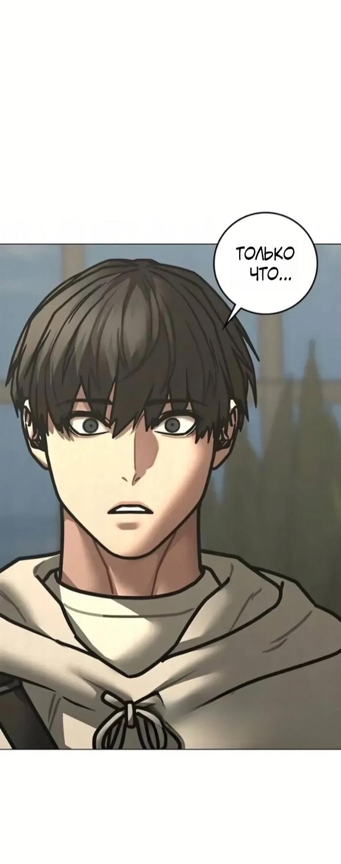 Манга Реалити Квест - Глава 194 Страница 37