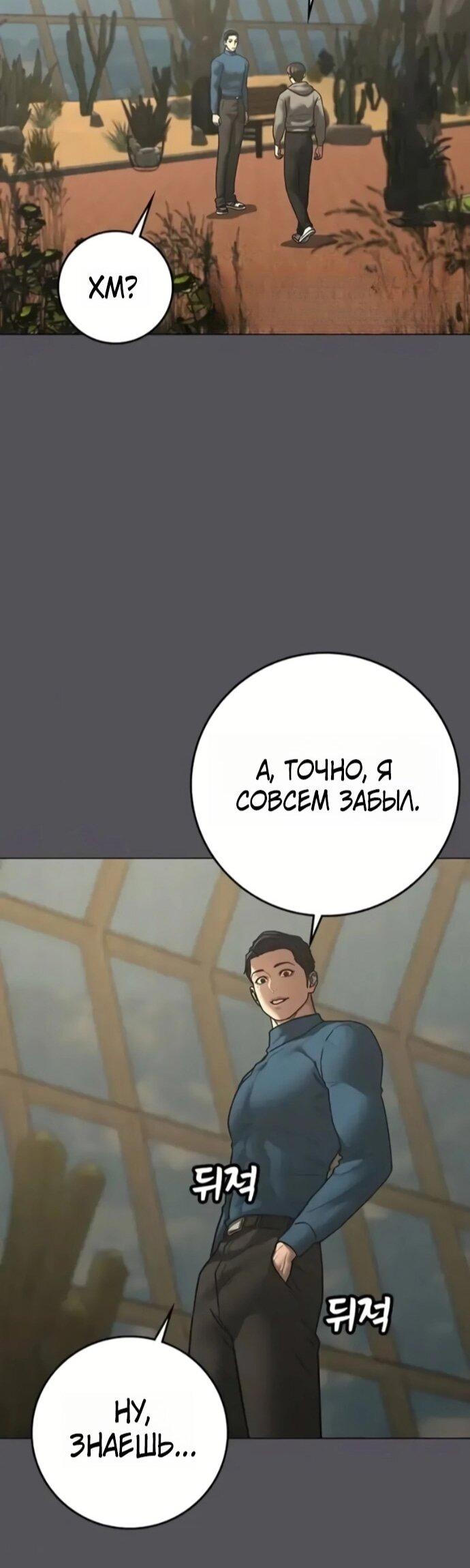 Манга Реалити Квест - Глава 194 Страница 56