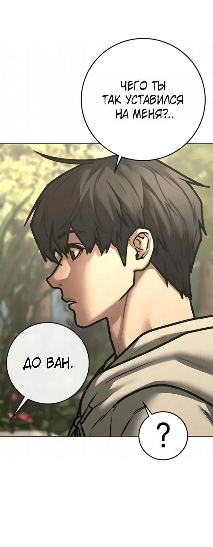 Манга Реалити Квест - Глава 194 Страница 35