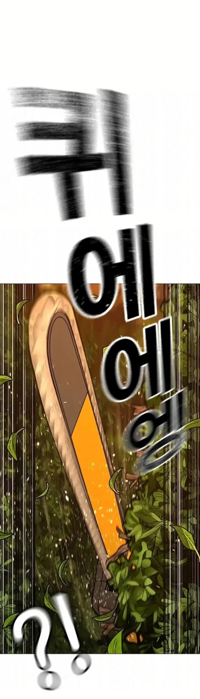 Манга Реалити Квест - Глава 194 Страница 73