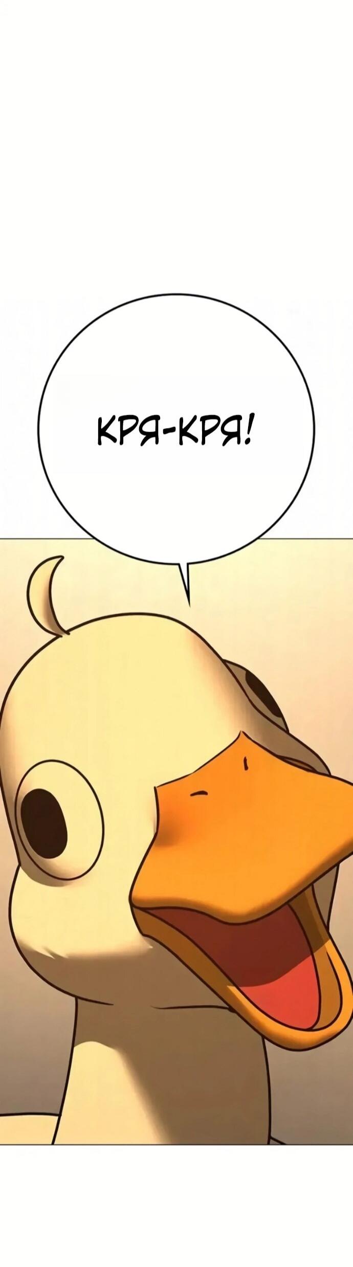 Манга Реалити Квест - Глава 194 Страница 86