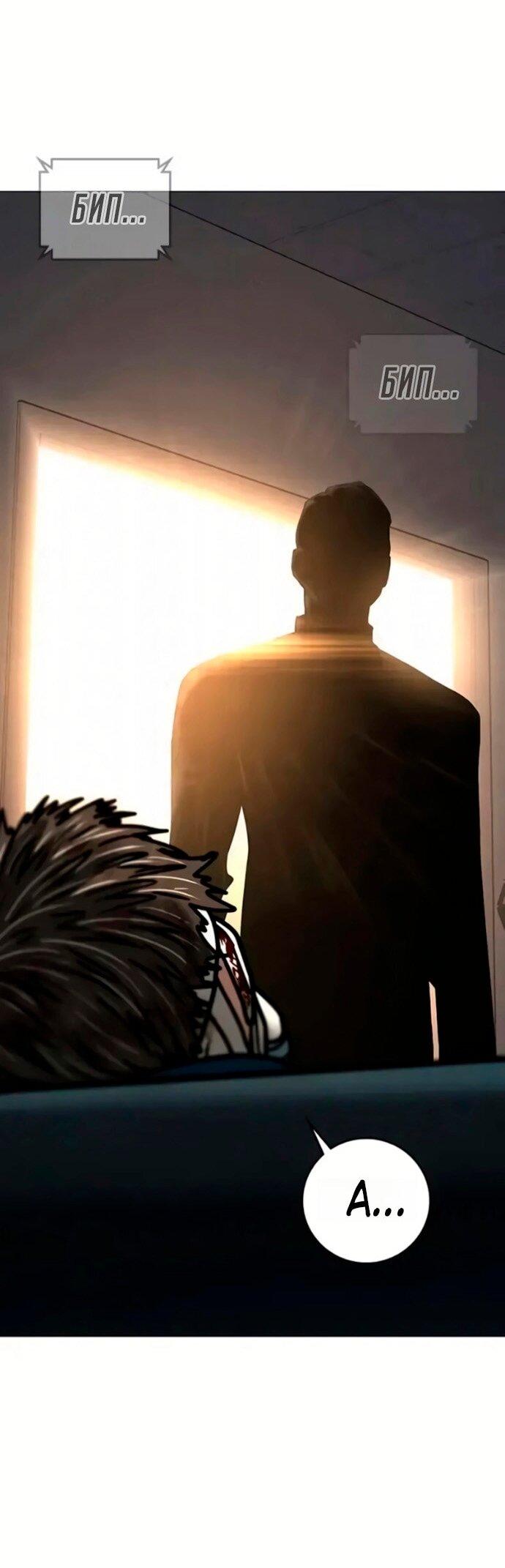 Манга Реалити Квест - Глава 194 Страница 3