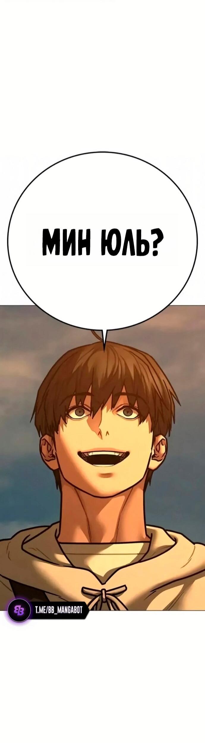 Манга Реалити Квест - Глава 194 Страница 99