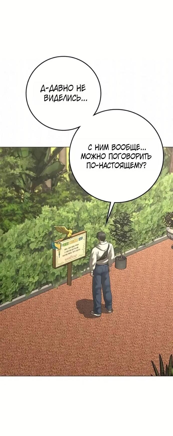 Манга Реалити Квест - Глава 194 Страница 32