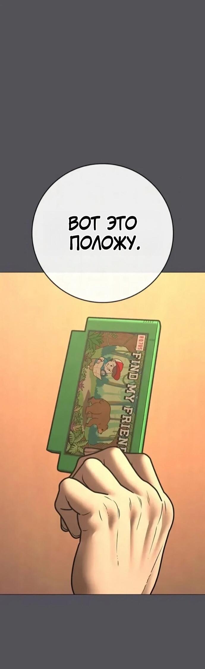 Манга Реалити Квест - Глава 194 Страница 57