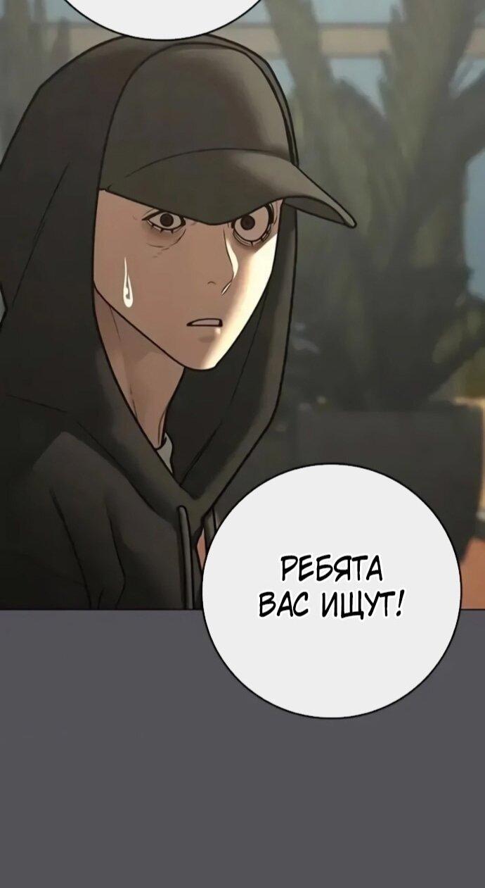 Манга Реалити Квест - Глава 194 Страница 51