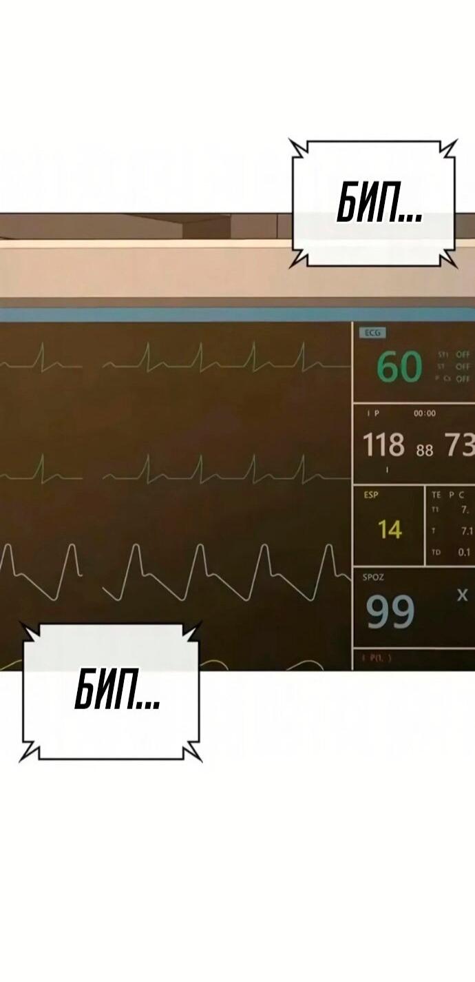 Манга Реалити Квест - Глава 194 Страница 11