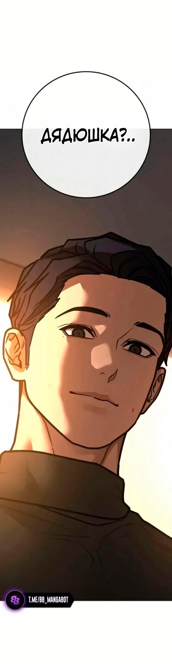 Манга Реалити Квест - Глава 194 Страница 4