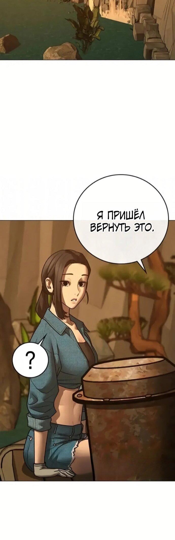 Манга Реалити Квест - Глава 194 Страница 79