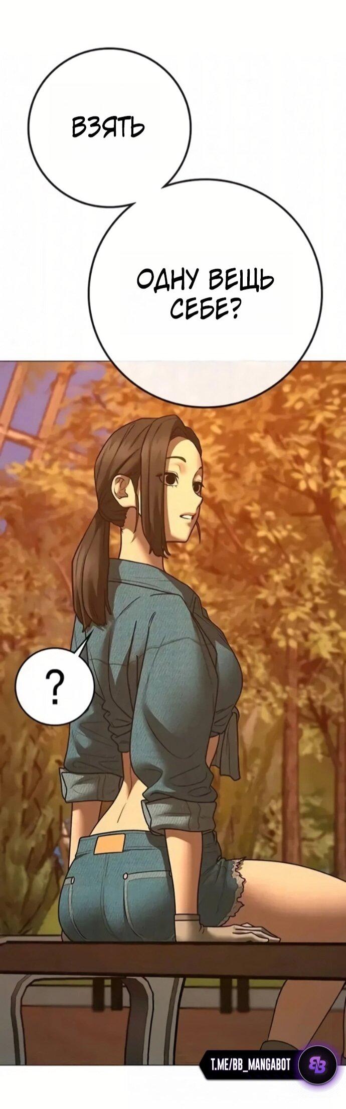 Манга Реалити Квест - Глава 194 Страница 84