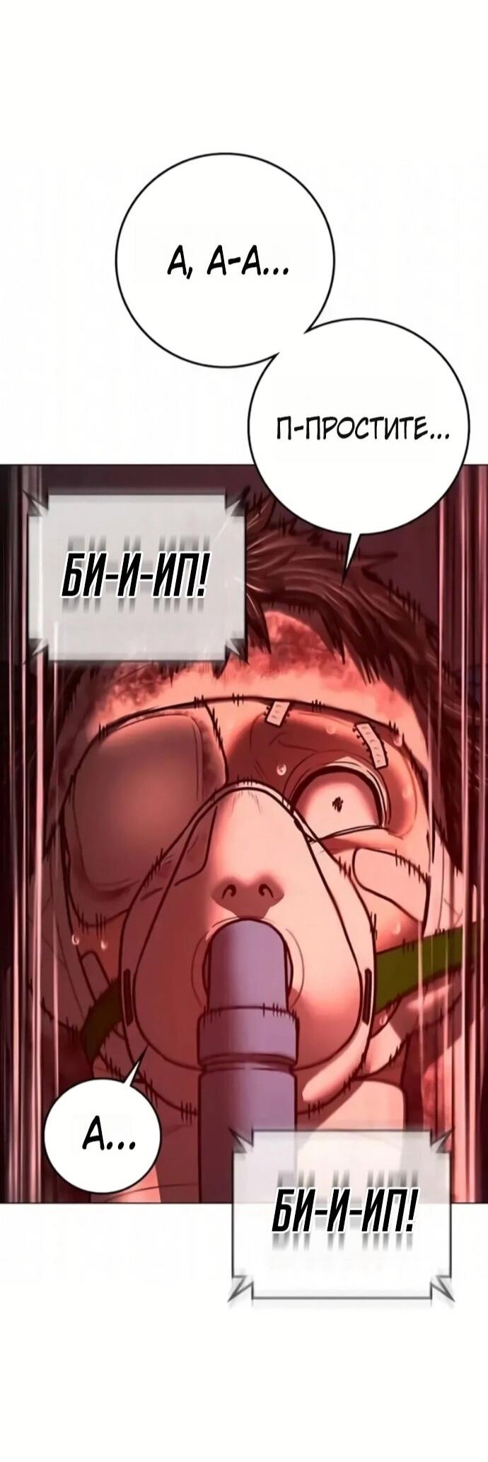 Манга Реалити Квест - Глава 194 Страница 14