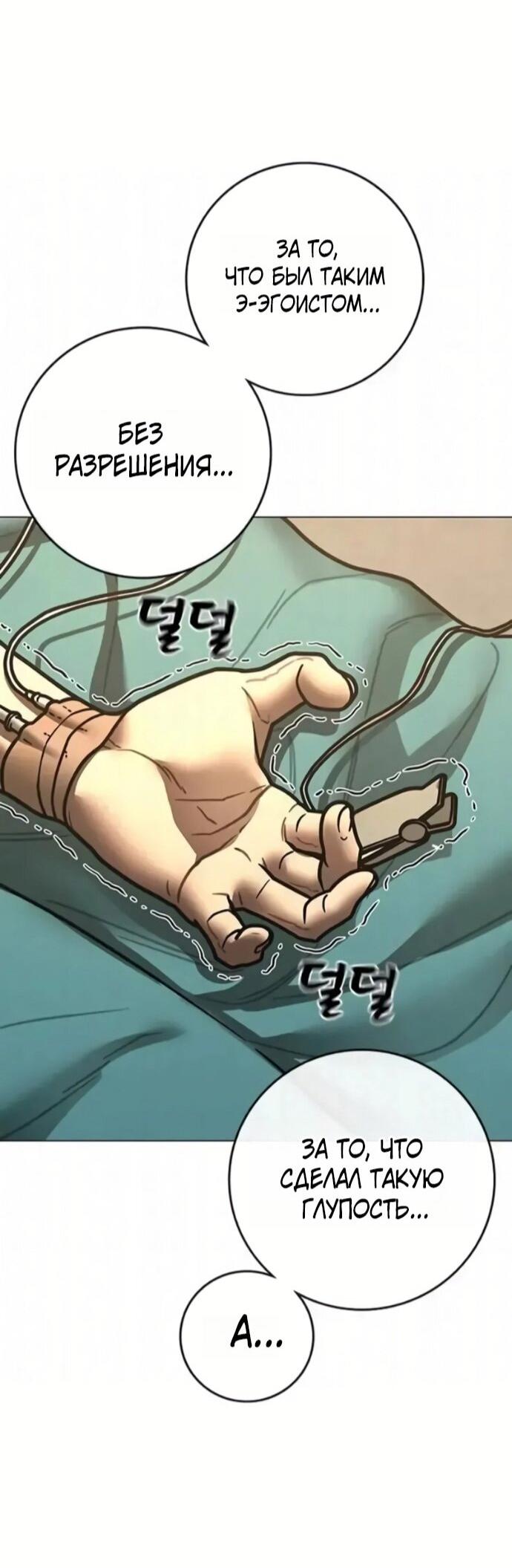 Манга Реалити Квест - Глава 194 Страница 15